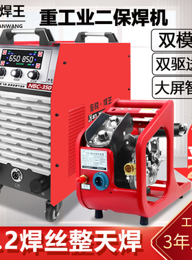 二保焊接机500工业级380v气保焊315 350二氧化碳保U护焊机两用电