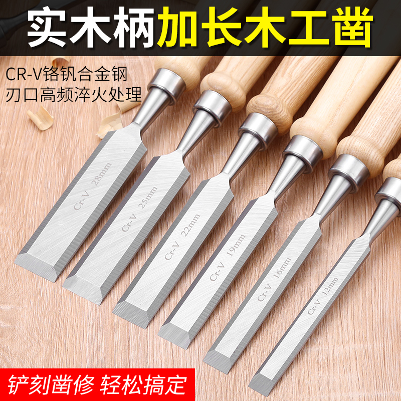 木工凿木工木f头凿子木雕半圆扁铲圆铲刻刀木工凿刀木匠木凿工具