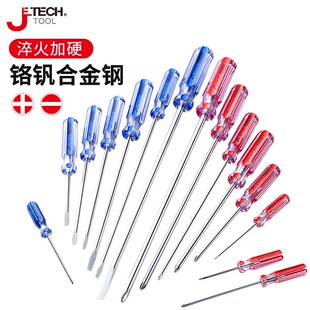捷科工具螺丝刀一字十字小起子螺丝E批两用改锥带磁平口铬钒钢LC