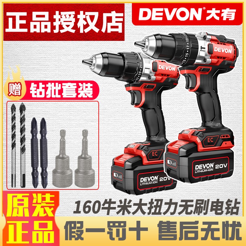 大有5201锂电钻无刷多功能手电钻160牛大扭力冰钻冲击钻5Z202工具