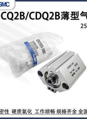 SMC薄型气缸CDQ2A/CDQ2B25-5/10/15/20/25/30/35/40/45DMZ/50DZ