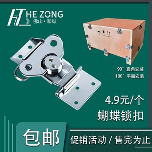 促销款 库存清i仓 木箱蝴蝶锁扣包装箱搭扣箱扣卡扣四孔底座大锁