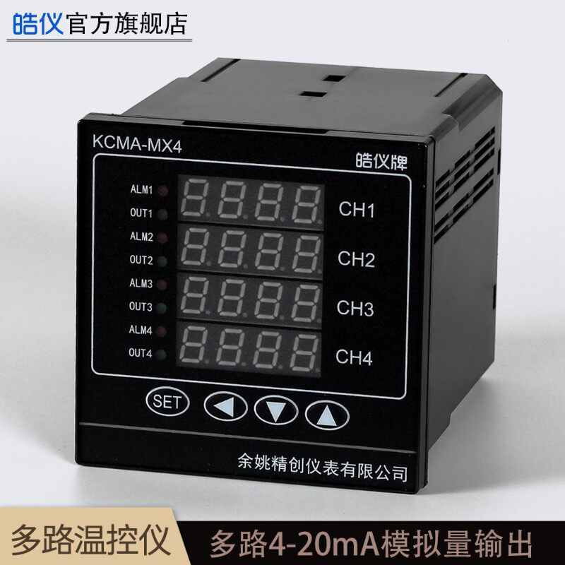 精创两路温差四路智能PID温控仪多路4-20mA输出可配T记录仪或RS48