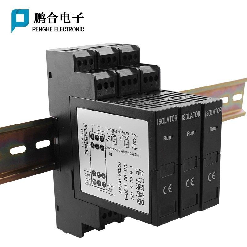 交流电流变送器直流电压变送器信号隔离器4-20mAP一入二出转0-10V