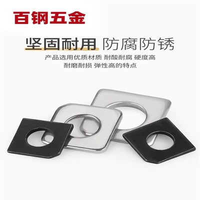 304不锈钢方斜垫圈316o缺角平垫M8M10M16M20 GB853槽钢用方斜垫片