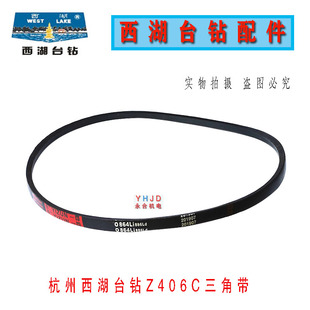 钻床配件杭州西r湖台钻Z406C钻床O 864皮带