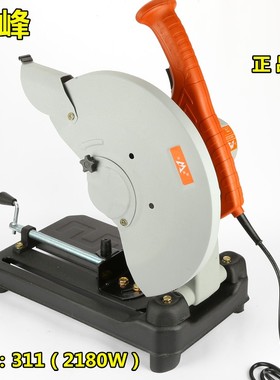 尖峰切割机355型材切割机纯铜工业级多功能K切割机14寸大功率311