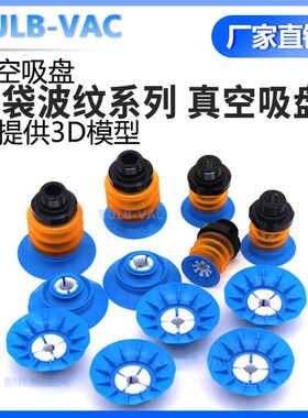 BG25/30/34/41/48/63软z袋真空吸盘工业机械手配件进口硅胶 G1/8