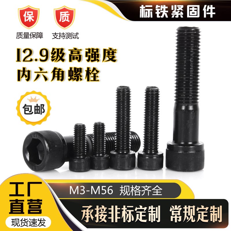 M3-M10内六角螺丝1q2.9级螺栓杯头圆柱头螺钉全牙半牙加长螺栓螺