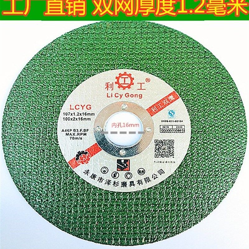 LCYG 切割片砂轮片绿色切片107u 125 150 180 切割机350 400砂轮,包装,五金配件包装,淘宝优惠券,粉丝福利购,淘宝优惠卷