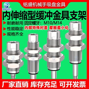 低摩擦内伸缩缓冲金具不锈钢真空吸盘杆防回转VP-CLF-KS10-M10/M1