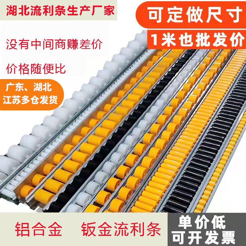 流利条40*35加强镀锌钣金铝合金卸货神器流利货Y架滑轮滑轨