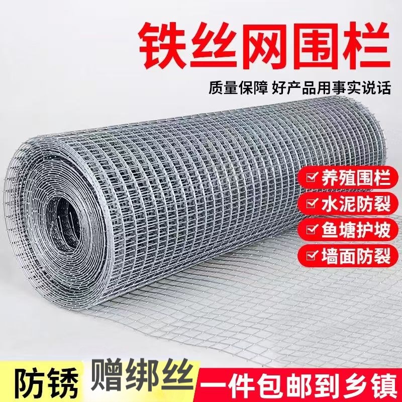 栅栏网铁丝加粗拦鸡鸭鹅养殖鸟兔防鼠围栏镀锌S钢丝防逃网格防护