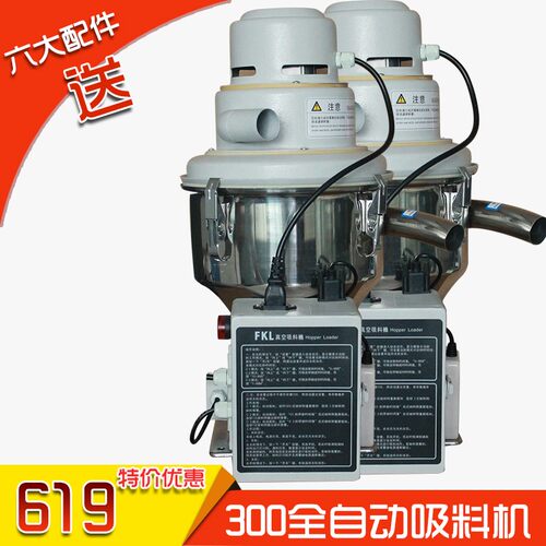真空吸料机注塑上料k机300/700G自动微电脑塑料颗粒菜籽咖啡加料