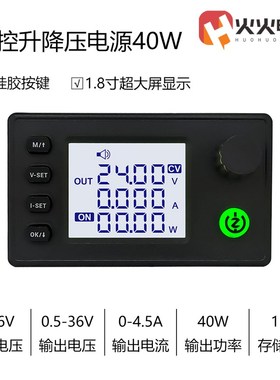 SK40 SK9i0数控直流升降压可调稳压电源 恒压恒流DIY充电模块