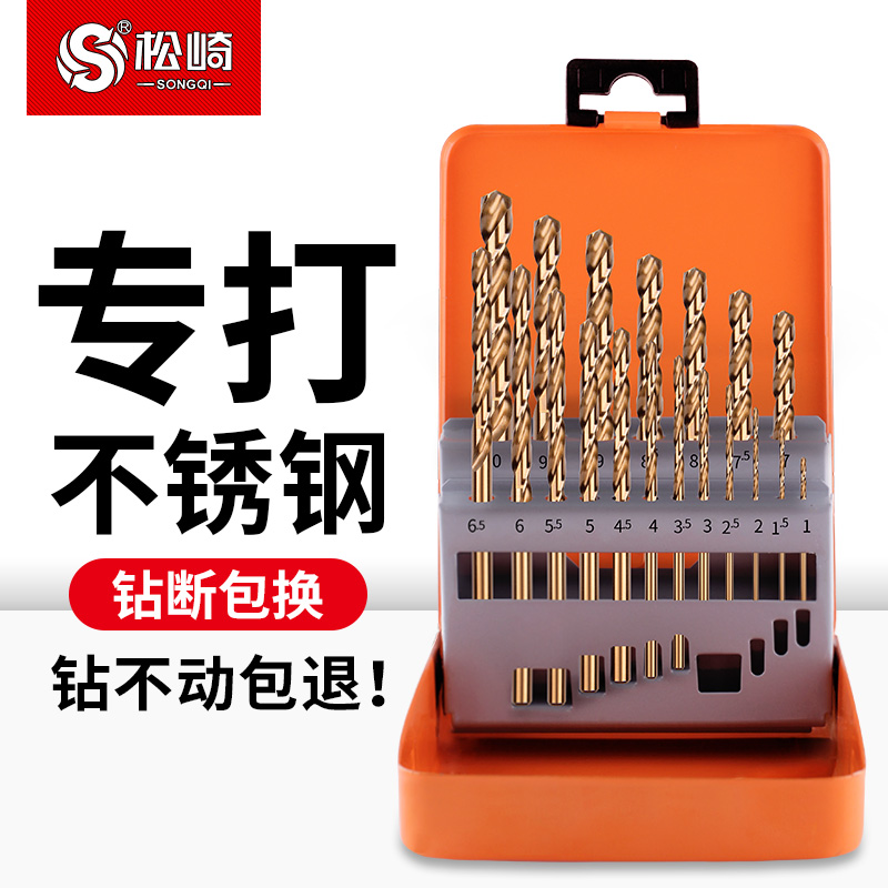 含钴麻花b钻头大全套装组合手电钻钢铁不锈钢金属转头合金打孔