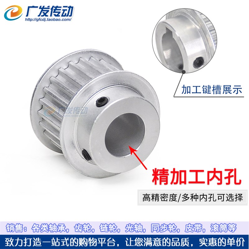 S5M同步轮 Sh5M28齿28T 槽宽16/21 BF型小台阶/凸台阶同步轮皮带