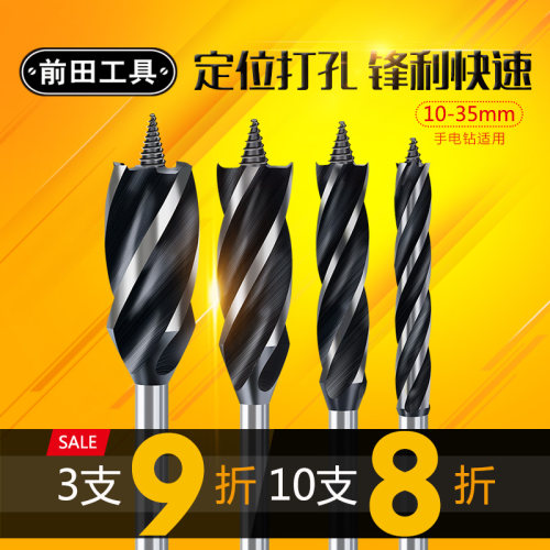加长木工开孔器钻头四槽四刃转头z支罗钻门锁抽屉18mm木板扩孔圆