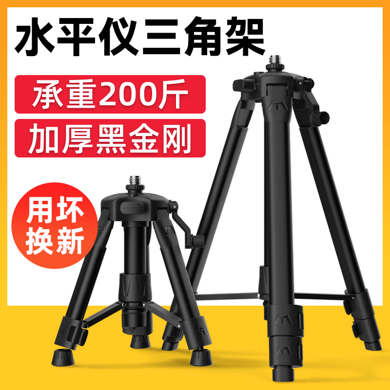水平仪支架三f角架加厚激光红外线支撑架子三脚架水平仪升降支撑