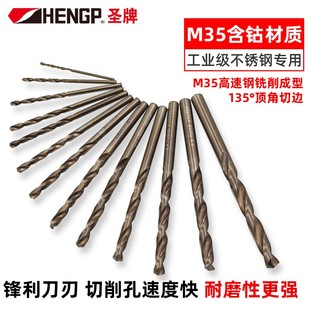 圣牌含钴麻d花钻头转钨钢钻头不锈钢合金钢上工麻花钻电钻头2-4mm