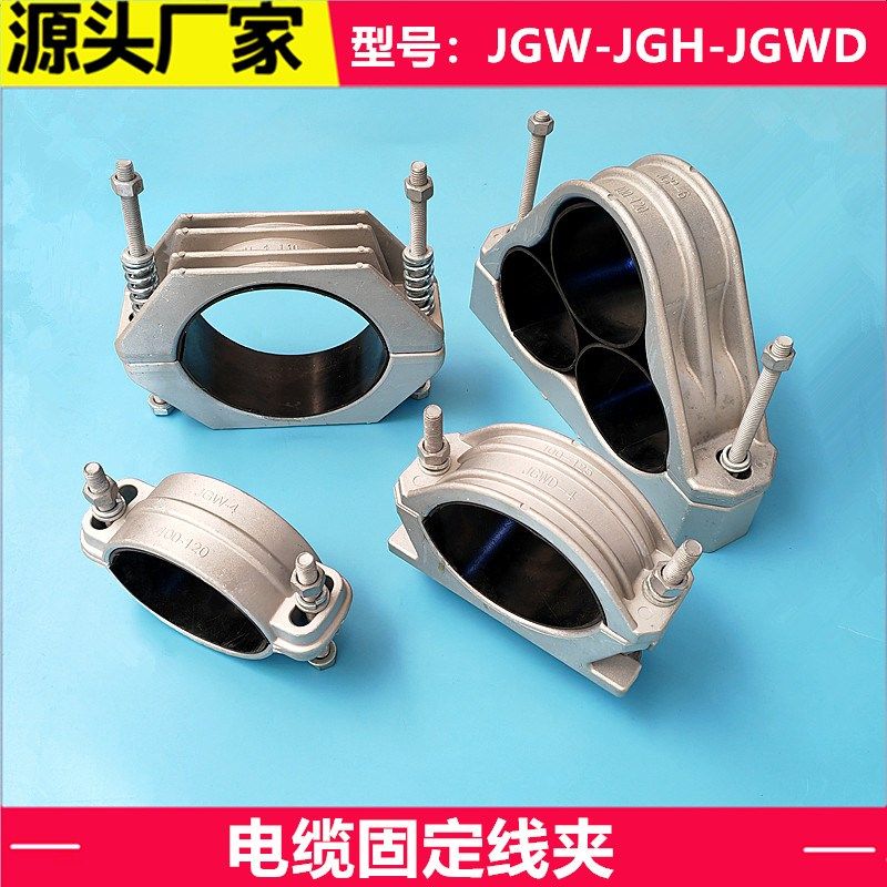 铝合金高压电缆固定线夹单芯固定夹电缆固定抱箍S多芯卡扣夹具卡,包装,五金配件包装,淘宝优惠券,粉丝福利购,淘宝优惠卷