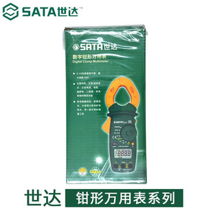 世达工具交直流大钳口钳形数p字万用表03021 03022 03025 03026