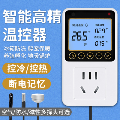 数显智能高精度温控器温控开x关可调温度控温器开关冰箱温度控制