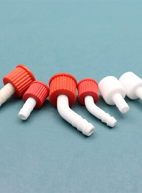 协盈塑料GL14MM 18MM具螺牙白色塑料小嘴 直型/弯型 可拆式小咀Q