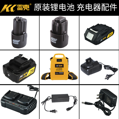 雷克锂电池12V16Vp21V充电器电钻角磨机电锤电圆锯电扳锂电池配件