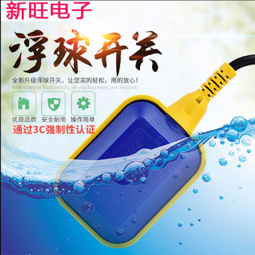 水塔水箱供水排水池自动水位开w关控制阀浮球开关液位控制器UK221