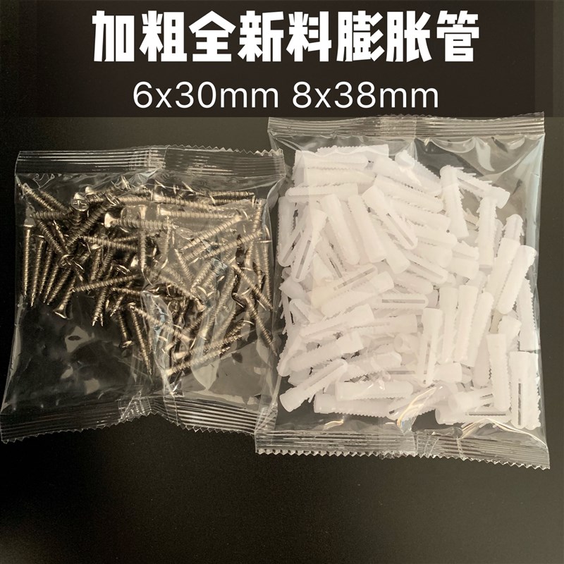 M6M8全新料加厚加粗塑料膨胀管带刺窗帘专用白色胶塞X胀塞自攻螺