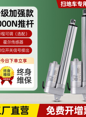 电动推杆直流马f达自动伸缩升降杆器小型电缸12V24V36V48V3000N