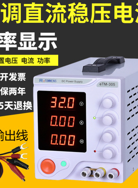 同门可调直流稳压电源30V5A10a大功率0-60V1N00V3A电镀维修恒流源