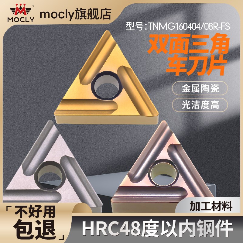 金属陶瓷涂层数控刀片三角形开槽车床外圆内O孔粗精车硬质合金刀