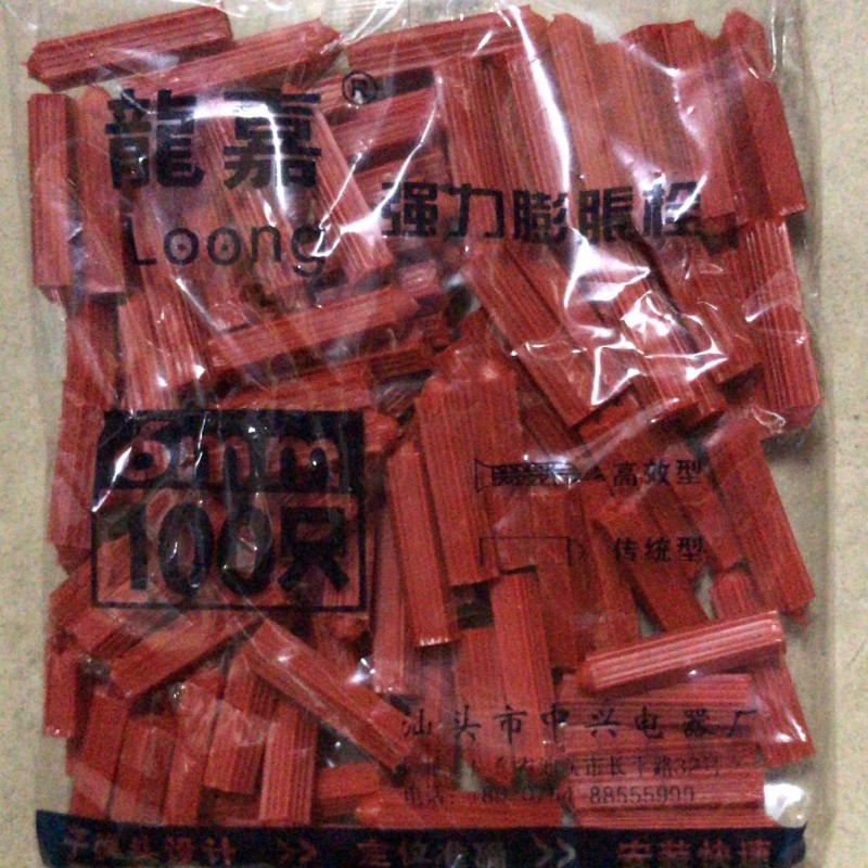中兴胶粒胶塞6厘直通型红色膨胀管6MPM膨胀螺丝膨胀胶塞
