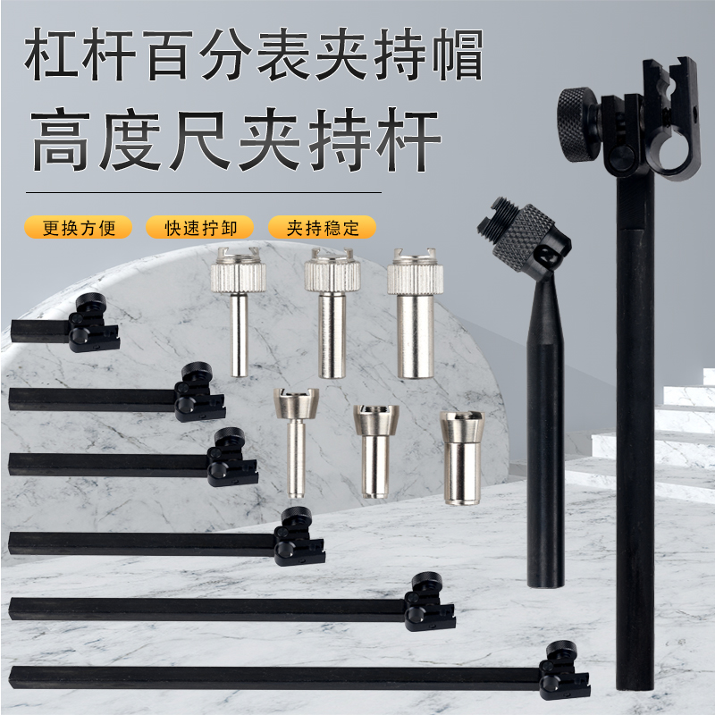 杠杆表夹持帽高度尺夹持杆燕尾夹B连接杆夹头百千分表旋转夹具配