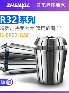 ER32弹性夹头 ERo32螺母 雕刻机夹头 雕刻机夹具 刀头夹具 锁嘴