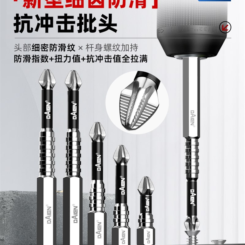 钻头抗冲击防g滑十字强磁高硬度手钻电动螺丝刀六角风角套装
