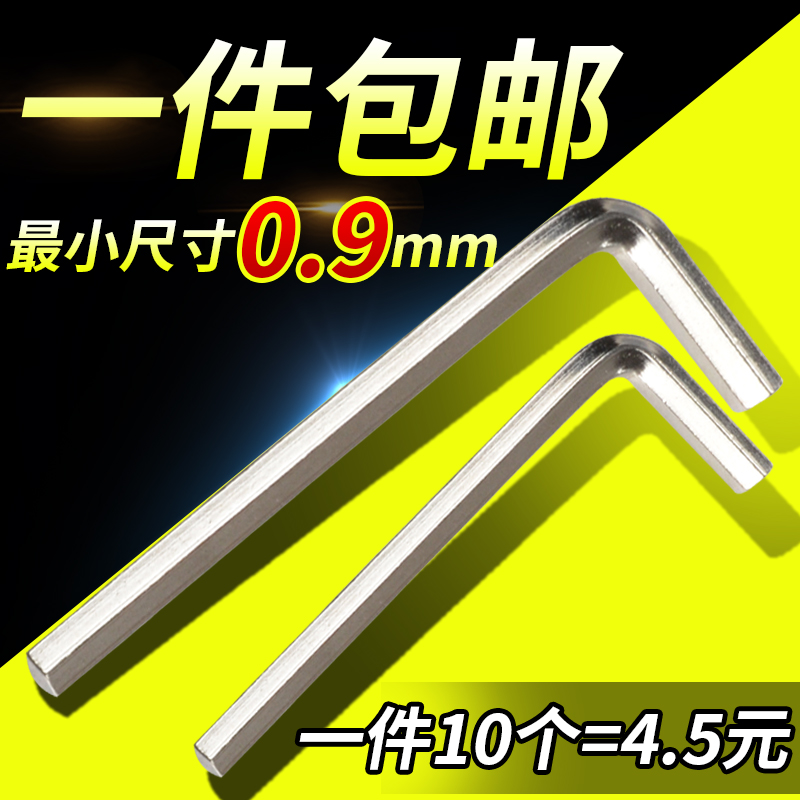 六角扳手小微型镀锌机米螺丝q6内六角匙L型长m0.9  m1.5 m2 m3 m4