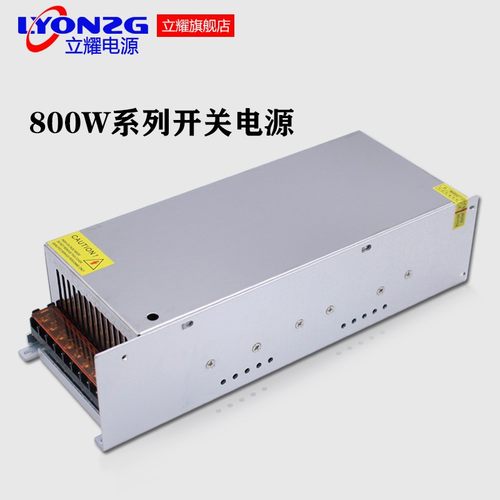 220V转变12V24V3n0A36V48V稳压直流可调大功率开关电源S-800W-60