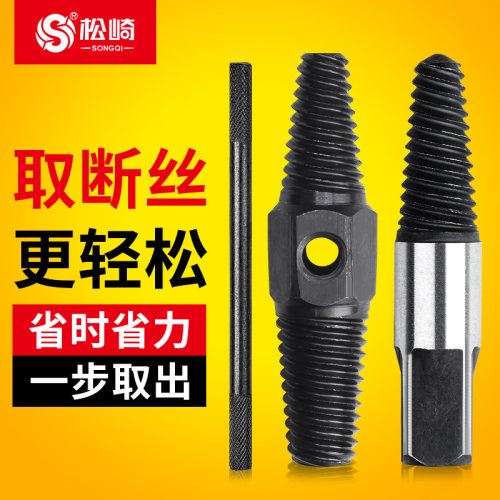 断丝取出神器f水管水龙头三角阀反丝锥外丝断头螺丝倒丝万能取出