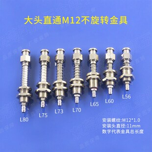 机械手配件 不旋转天行大头防转侧通金具 真空吸盘V座直通支架直