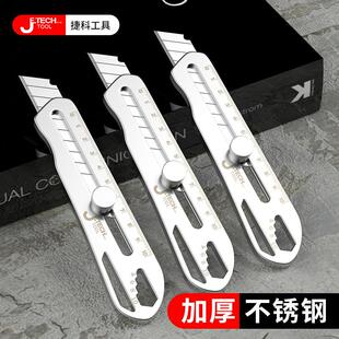 重型美工刀不锈钢加厚6合1多功能款拆快递开箱刀工具刀架工业级