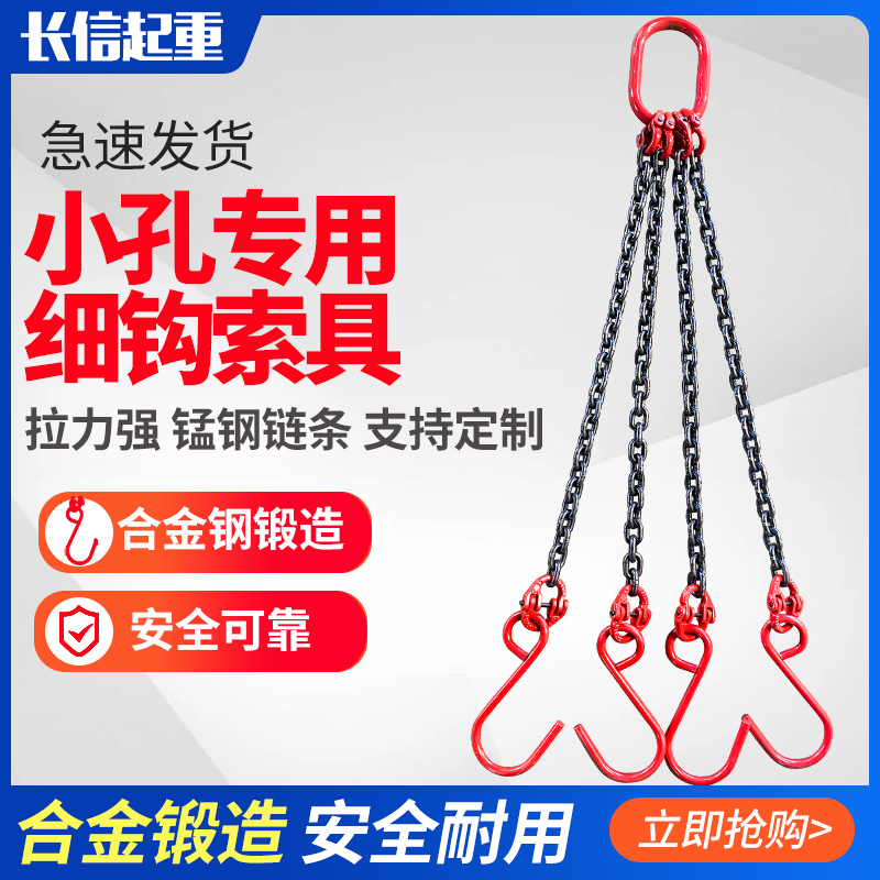 起重链条b吊索具组合小孔吊钩吊装工具吊具吊环G80锰钢链条