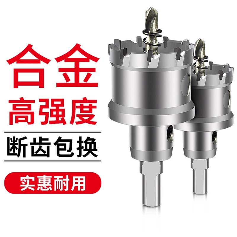 开孔器钻头打扩孔n器不锈钢金属木工工具大全开口钻孔神器