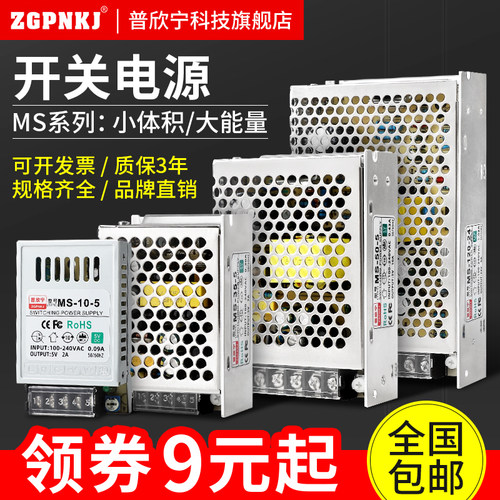 led开关电源24v变l压器220转12v5v40a交流转直流ms-350-24集中30a