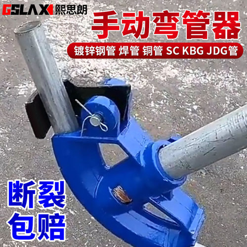 弯管器手动弯管神器铜管钢管镀锌管铁B管20线管kbg/jdg电工折管器