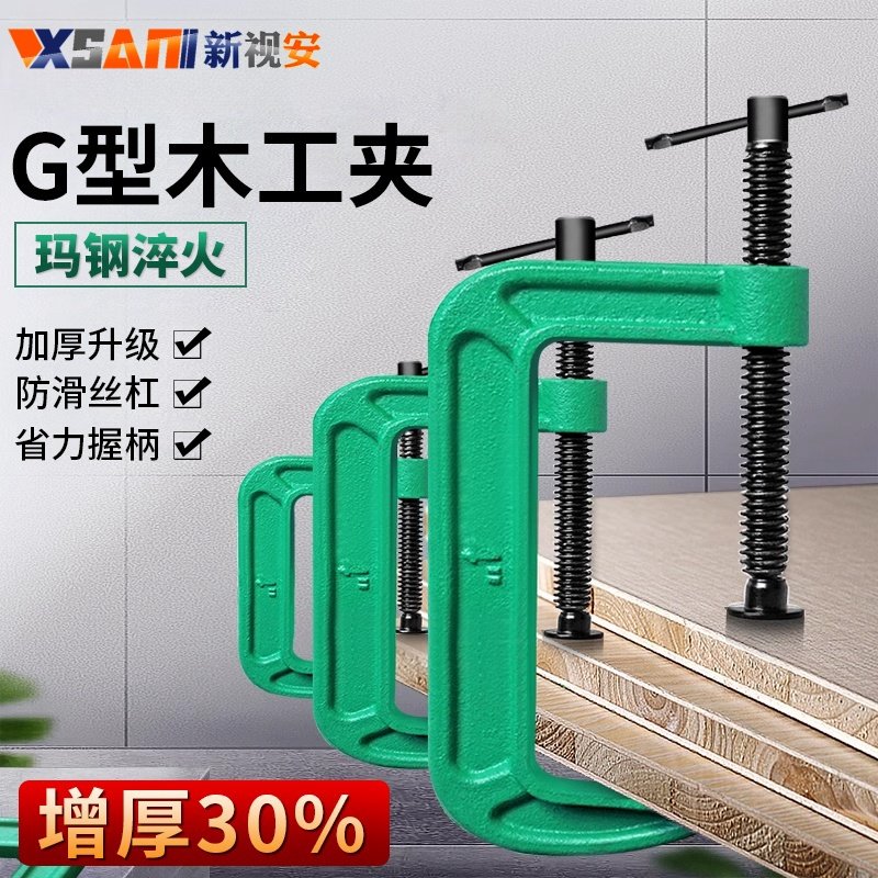 重型强力g字f夹快速木工固定夹具夹紧器螺纹摇杆铁夹C型辅助夹子,包装,五金配件包装,淘宝优惠券,粉丝福利购,淘宝优惠卷