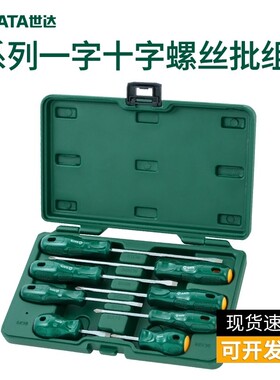 世达十字螺丝刀超硬维o修改锥强力型起子螺丝批组合套带磁性62302