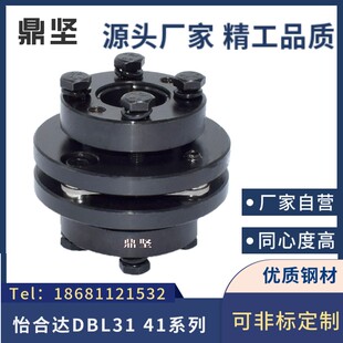 高精度DBL31 41锥套单双膜片连轴H器 45号钢法兰式胀套联轴器